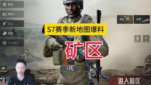 喑区突围官方最新爆料,揭秘神秘喑区，探寻生存之路！