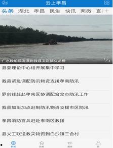 孝昌最新爆料新闻,最新爆料揭露惊人真相，事件详情即将揭晓