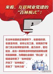 吉林市最新头条爆料,惊现神秘事件，真相令人震惊！