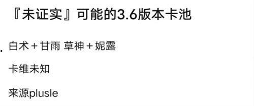卡池爆料3.4最新,新角色、新故事，探索神秘异世界的奥秘