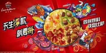 必胜客最新爆料消息,神秘新品即将亮相，口味升级引期待