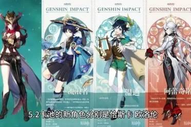 原神卡池复刻爆料最新,新角色与限定武器即将降临，玩家翘首以盼