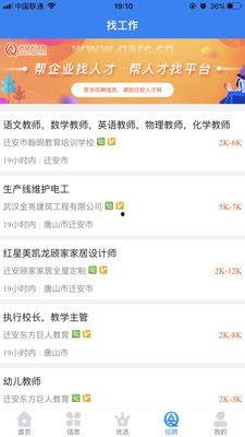 迁安信息港爆料事件最新,真相揭秘，网络舆论漩涡中的正义之战”