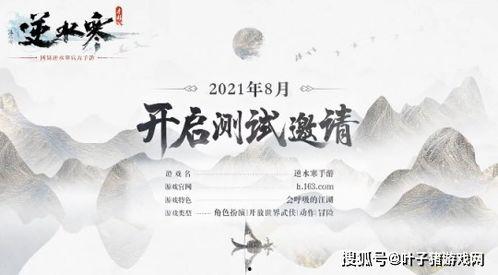 逆水寒端游最新爆料,江湖风云再起，神秘势力暗中布局！