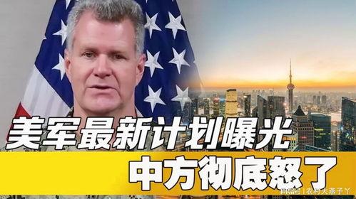 美国爆料最新消息,揭秘重大事件内幕与影响