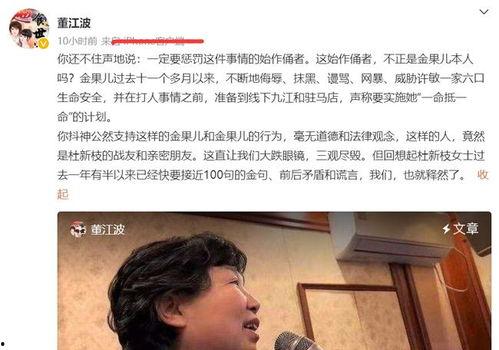 董江波最新爆料事件,揭秘事件背后惊人真相
