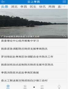 孝昌最新爆料新闻,最新爆料揭露惊人真相，事件详情即将揭晓