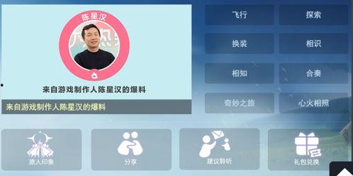 光遇礼包最新图爆料,神秘图案揭示新内容，玩家期待值飙升！