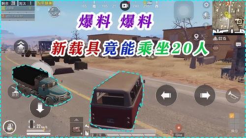 最新载具爆料,最新载具爆料解析