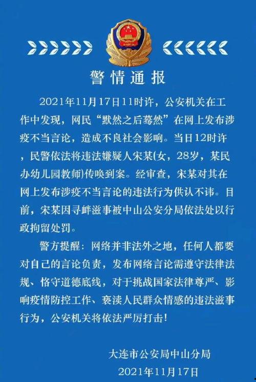 大连事件爆料最新消息,揭秘真相与后续影响