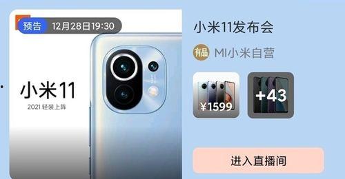 小米11官宣最新爆料,旗舰性能再升级，全新爆料揭示惊喜配置